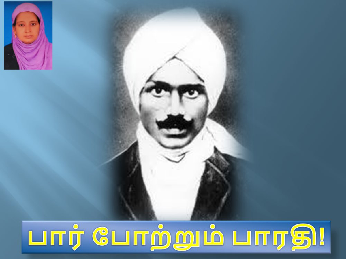 பார் போற்றும் பாரதி! - Thentamil
