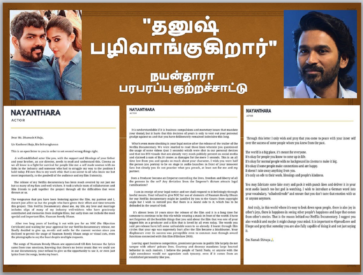 தனுஷ் தனிப்பட்ட வெறுப்பால் என்னை பழிவாங்குகிறார் ..நயன்தாரா பரபரப்பு குற்றச்சாட்டு! - Thentamil
