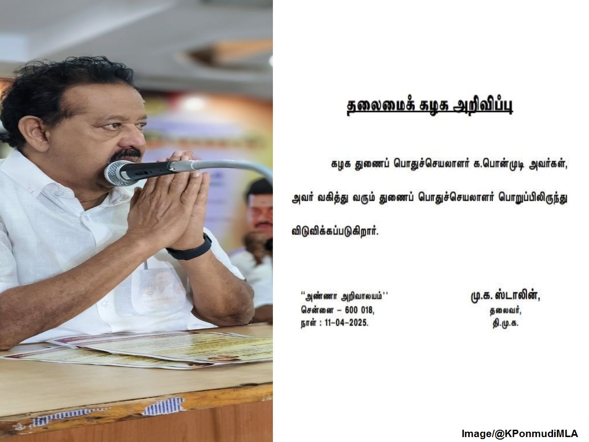 திமுக துணை பொதுச்செயலாளர் பதவியில் இருந்து பொன்முடி நீக்கம்... புதிதாக திருச்சி  சிவா நியமனம்! - Thentamil